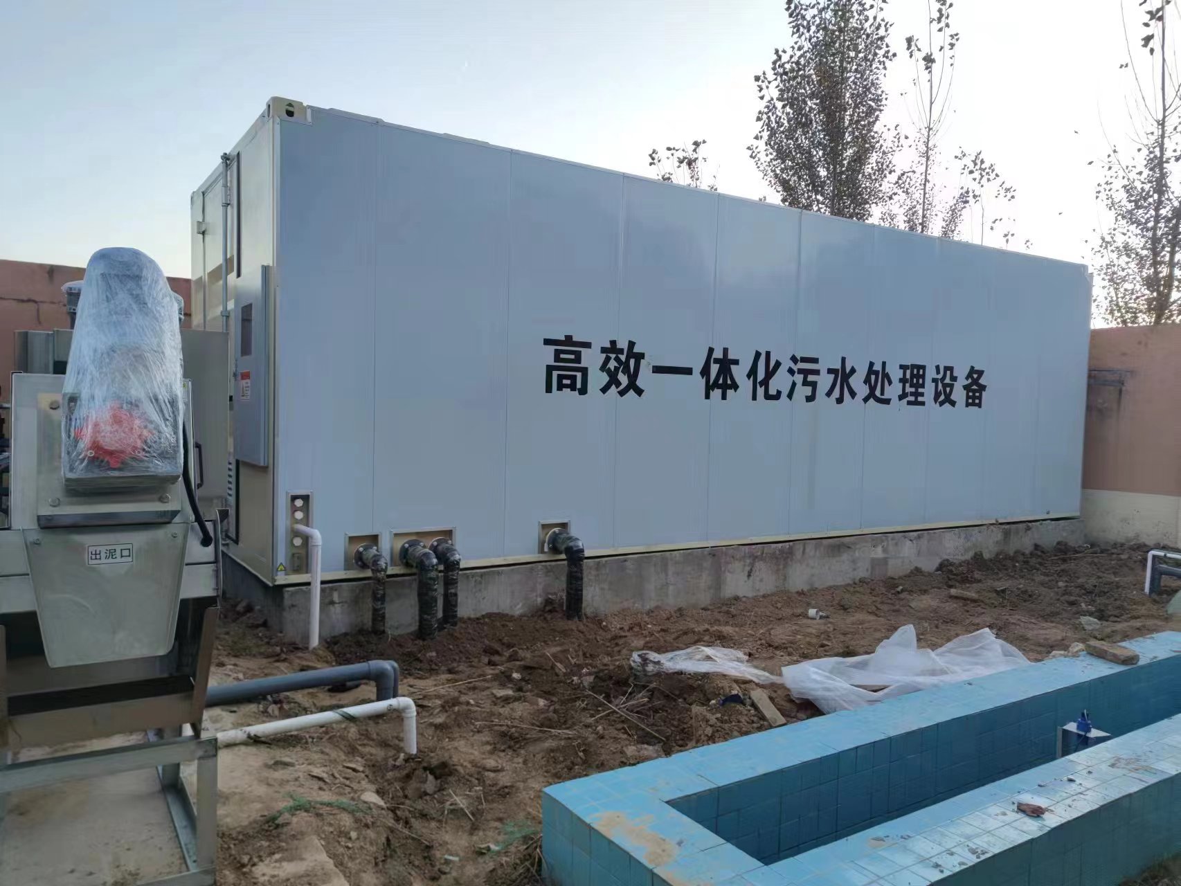 青秀地埋式一体化污水处理设备
