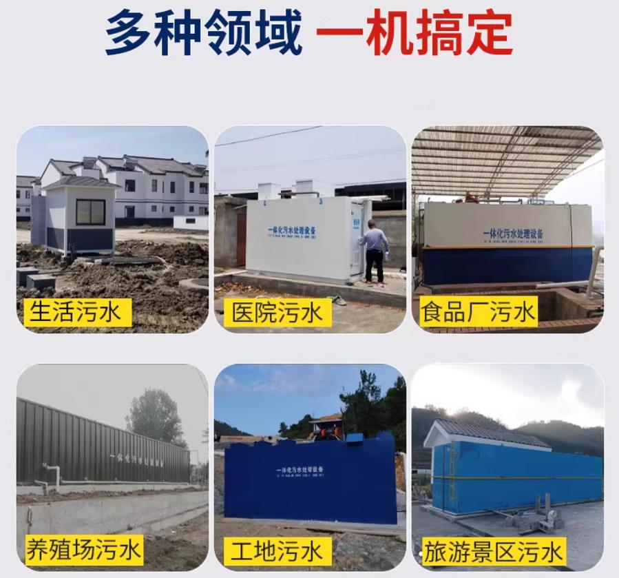 青秀场景全覆盖！甘肃嘉源通一体化污水处理设备，适配城乡工业全场景污水治理