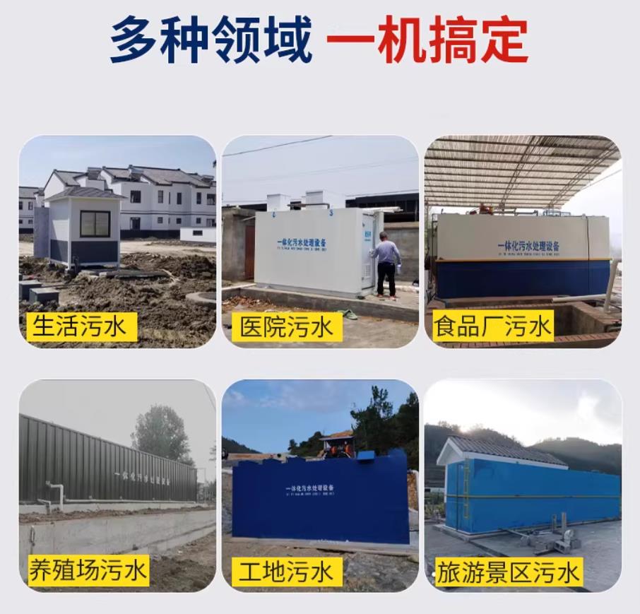 青秀甘肃兰州地埋式污水处理设备厂家｜一体化埋地污水治理设备｜乡镇乡村厂区小区通用解决方案